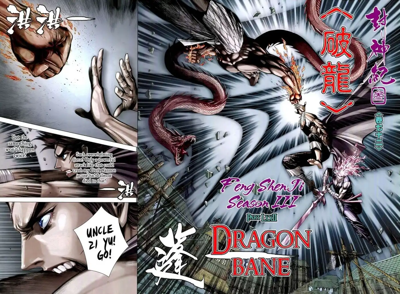 Feng Shen Ji Chapter 174 3